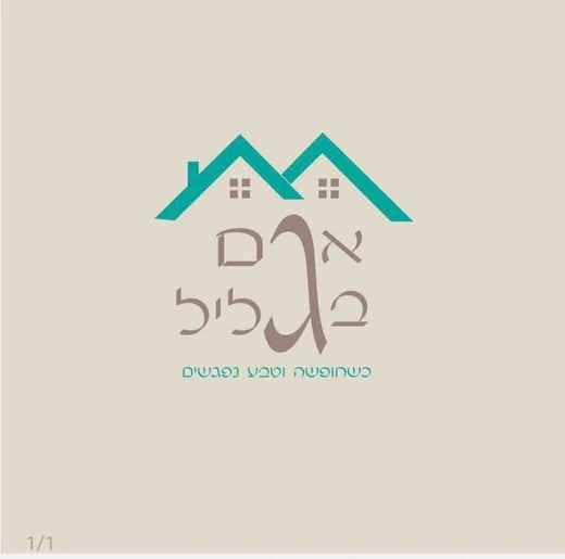 אגם בגליל